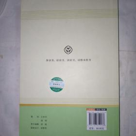 中小学新版教材 统编版语文配套课外阅读 名著阅读课程化丛书 镜花缘（七年级上册）