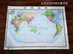 大挂图《世界地图》宽1.45米.高1.05米/三版十五印。