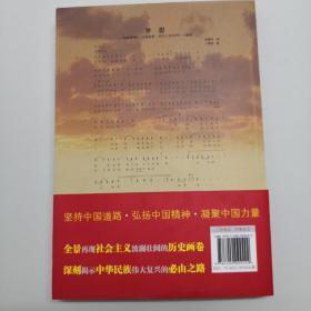 正道沧桑：社会主义500年 附3DVD