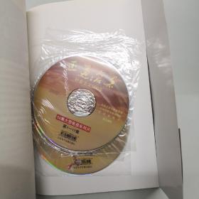 正道沧桑：社会主义500年 附3DVD