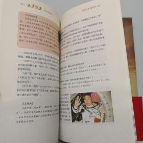 正道沧桑：社会主义500年 附3DVD