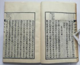 【中村鼎五：尚友小史】线装全1册 / 明治25年(1892)精写刻本 /和刻本日本汉诗文集汉籍