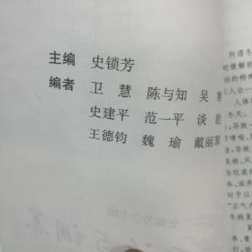 《冬病夏治与调养》