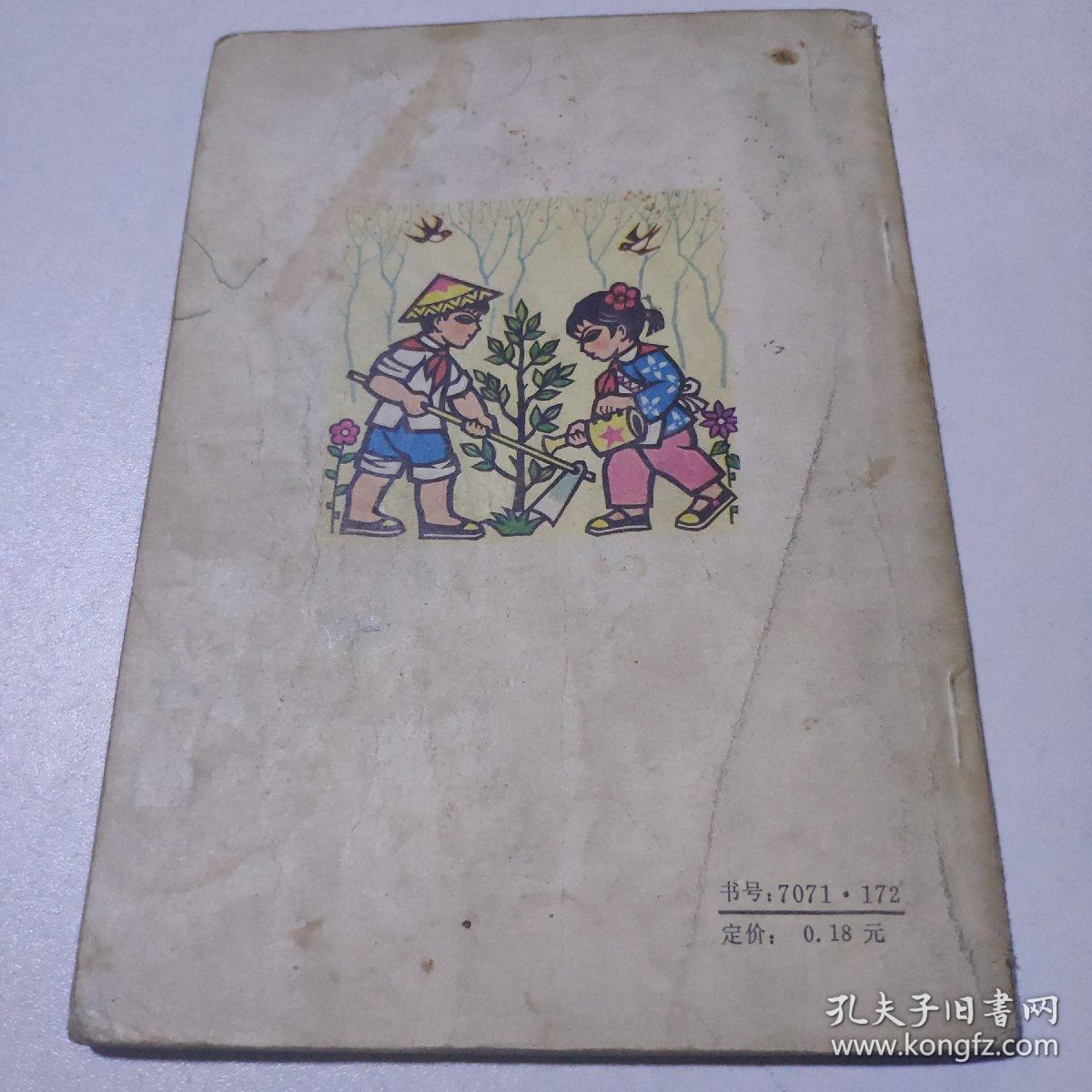 生动的一课