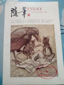 随笔2013/05