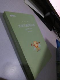 《决战行测5000题》判断推理