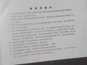 C842 四速电唱机 说明书
 上海漕河泾电唱机厂