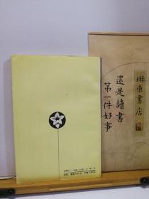 黑龙江朝鲜民族  88年一版一印  品纸如图  书票一枚 便宜11元