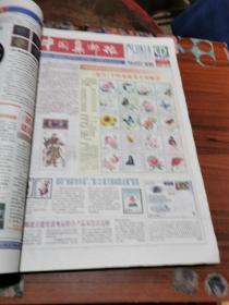 中国集邮报----2011年【1----96】合订2本