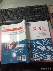 作文合唱团.微历史(畅读版)