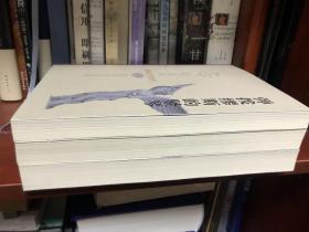 欧美文学史传（上、中、下）2011.5