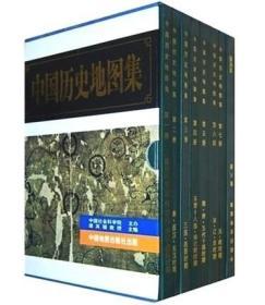 【精细包装保护】中国历史地图集 (全八册)全套1-8(共8册)(精) 谭其骧 主编 研究历史爱好者 详细各朝代历史 区域图划分历史书