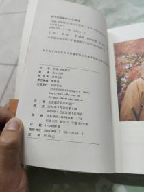 结缘：幸福箴言