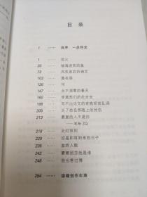 关于理想的课外作文      徐璐      明天青年作家精选集      目录： 自序 一点怀念  花火  被海迷死的鱼  风吹来的祈祷文  莫名湖  河  永不凋零的春天  李莫愁们的念去去  写不出论文的夜晚胡言乱语  为了命名那路上的忧伤  最爱的人不是你  ——写给ZQ  此时彼刻  你是即将到来的日子  曲终人散  蒙娜丽莎她是谁  我也客过博  徐璐创作年表