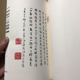 晚晴阁诗文续集（明当必集专刊種第一种 珍藏版）