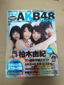 AKB48 FLASH增刊  日文原版