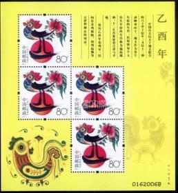 2005-1乙酉年鸡，第三轮生肖属相鸡邮票，原胶全新上品小版张、（黄鸡  赠送版）