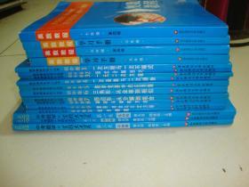 数学奥林匹克小丛书初中卷（1-10册，+奥数教程第四版七年级和学习手册，+奥数教程第四版九年级和学习手册。+2012百题大过关中考数学第1，2，3关，共17本合售）