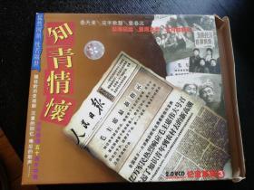 1VCD《知青情怀3——庆祝建国五十周年特辑》（播放正常）