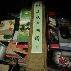 施江城 高峡平湖图 长卷258cm宽19cm