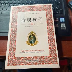 蒙台梭利早教系列（最新核定本）（全五册）