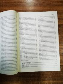中国企业管理百科全书（下）