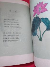 百花齐放