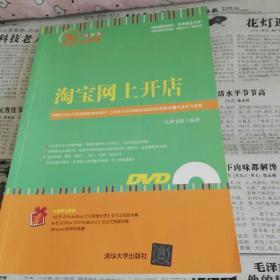 淘宝网上开店