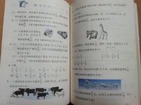 80后九十年代人教版教科书九年义务教育六年制小学数学课本一套