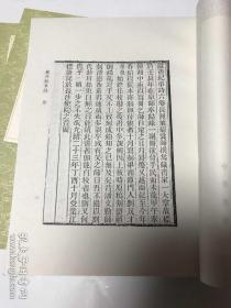 藏书纪事诗 （全5厚册 中华书局据灵鹣阁刻本影印）