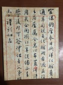 上海嘉泰2008年春季艺术品拍卖会：古籍善本
