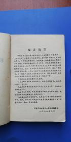 1988年  江西工业大学 校庆特刊！