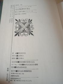 日语书