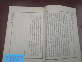 中华睢州徐氏家谱（河南省商丘市睢县大刘寨、民权县石柱村、睢县大寨、开封市杞县东楼徐氏族谱先祖暹世系1-110世）  本书可交换族谱、家谱类书籍 精装本