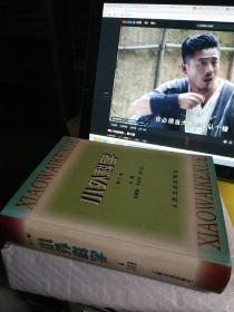 小外科學(xué) 第二版