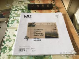 景观设计学 2018 未拆封 正版现货