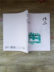 作品 2019.05真文学半月刊（上半月）/杂志