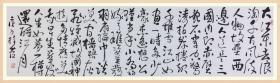 【保真销售】中书协、河北省美协双料会员尤拴庆草书条幅：苏轼《念奴娇 · 赤壁怀古》