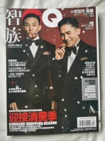 智族GQ 2012 十二月号/12月号（总第231期）梁朝伟、张震憋了3年，玩把大的《一代宗师》【大16开 全铜版彩印】