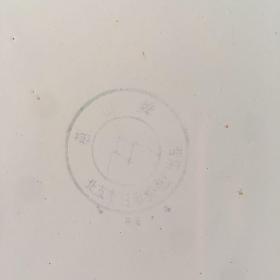 老式搪瓷大茶盘，燕山牌【保老】带牡丹花图案。喜欢的朋友不要错过。