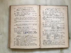 1924年精装本  法文初范（中法版）