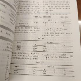 服务管理：服务管理·运作、战略与信息技术