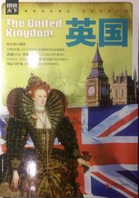 图说天下—英国（內页全新18号库房）