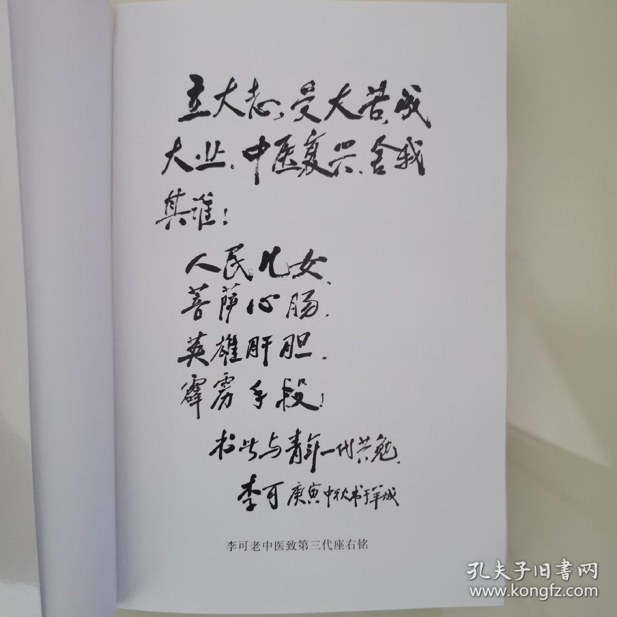 气一元论与中医临床