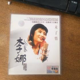 李娜未了情VCD