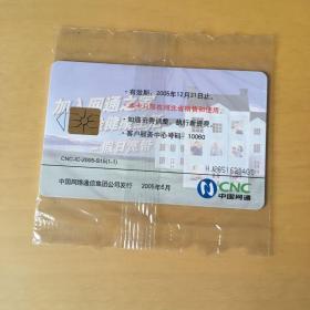 中国网通IC卡橙卡