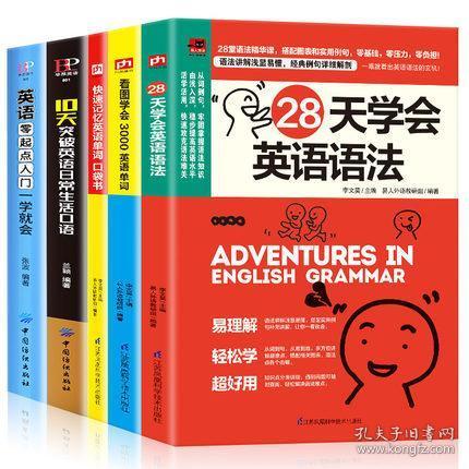 正版书籍全5册英语入门英语零基础入门+10天突破英语日常口语用语+28天学会全部学法看图学会3000单词英语词汇口语书籍零起点自学