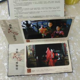 洛阳民俗博物馆洛阳清代民间服饰（折叠本）