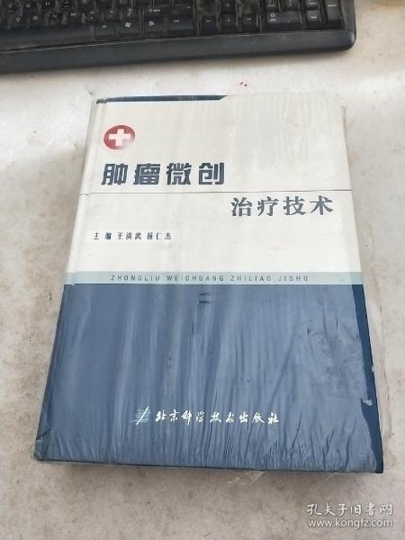 现代创伤骨科学