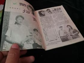 电影介绍1980-11.12